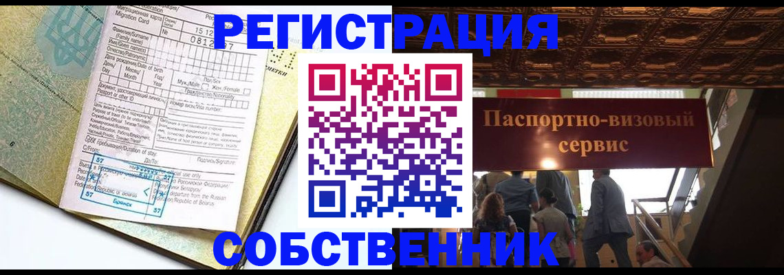 прописка для работы в Тейково